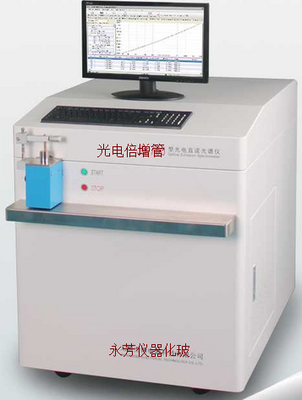 晋城阳泉大同750火花真空直读光谱仪