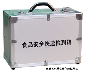 菜市场食堂超市食品安全快检箱